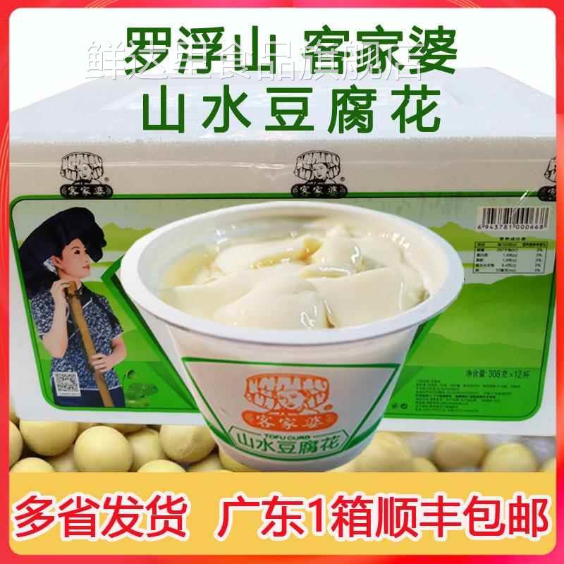 客家婆山水豆腐花即食惠州罗浮山原味红豆冰糖燕麦豆脑速食豆花