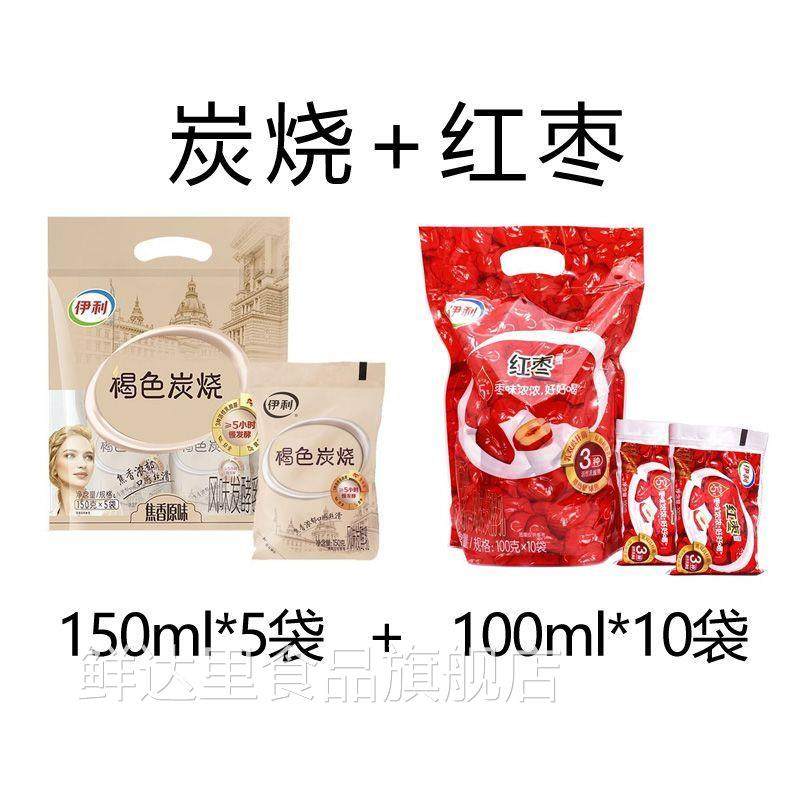 伊利红枣奶+炭烧酸奶焦香风味袋装发酵乳水果捞酸奶早餐奶新日期