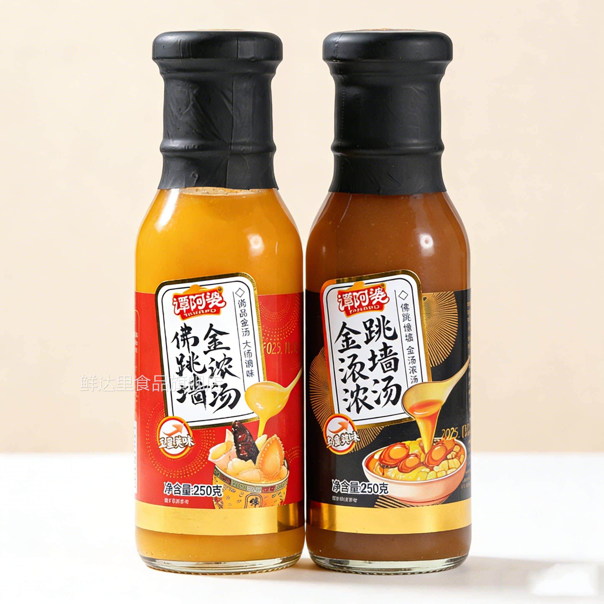 谭阿婆广式鲍鱼汁佛跳墙金浓汤干贝海参鲍鱼调味酱佛跳墙金汤料包