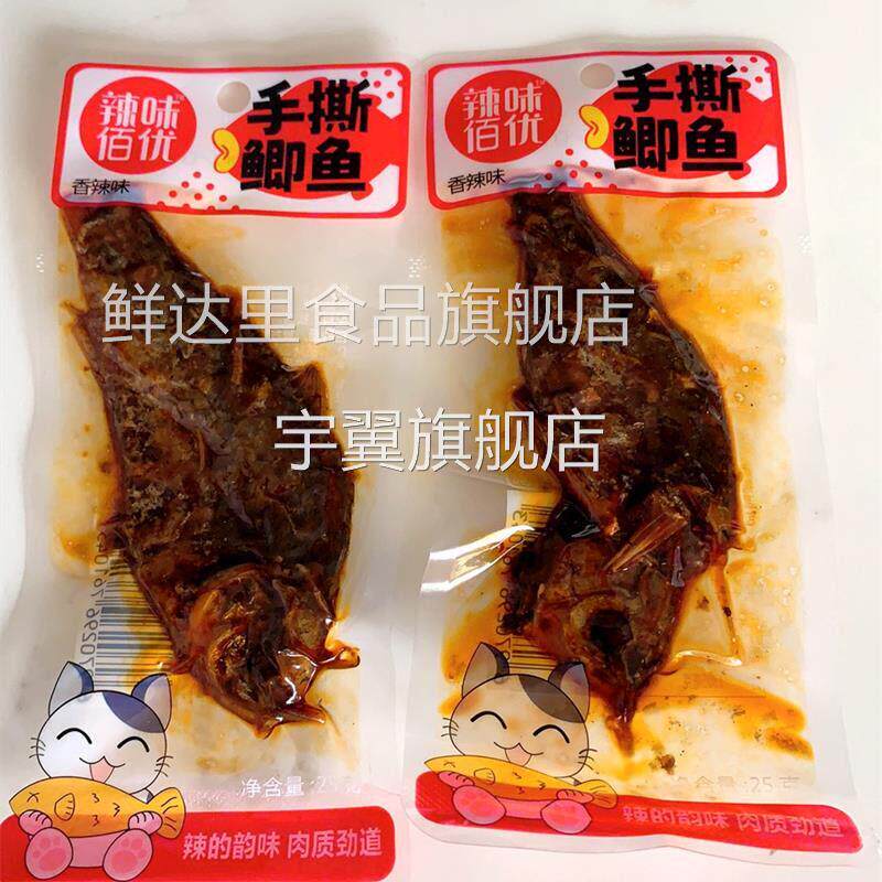 新品辣味佰优手撕鲫鱼湖南特产手撕鲫鱼25g箱装即食香辣鱼仔手撕
