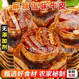 牛皮菜根佤味云南特产傣味小吃佤味大杂烩苤椒麻大杂烩官方旗舰店
