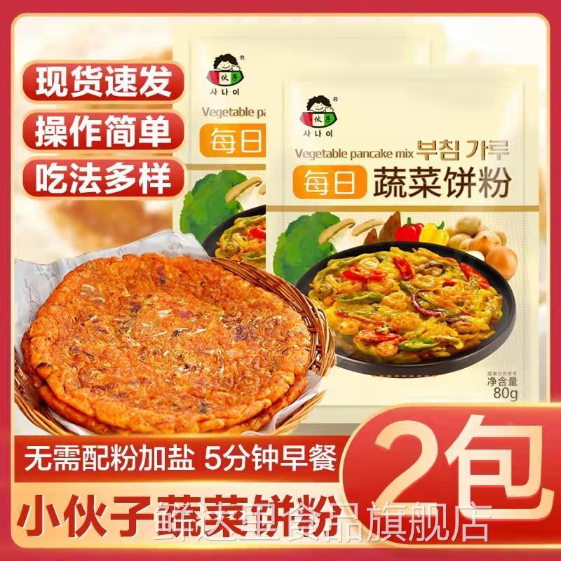 专用粉韩国泡菜饼早餐每日蔬菜饼粉煎饼粉家用小包装山东杂粮面粉