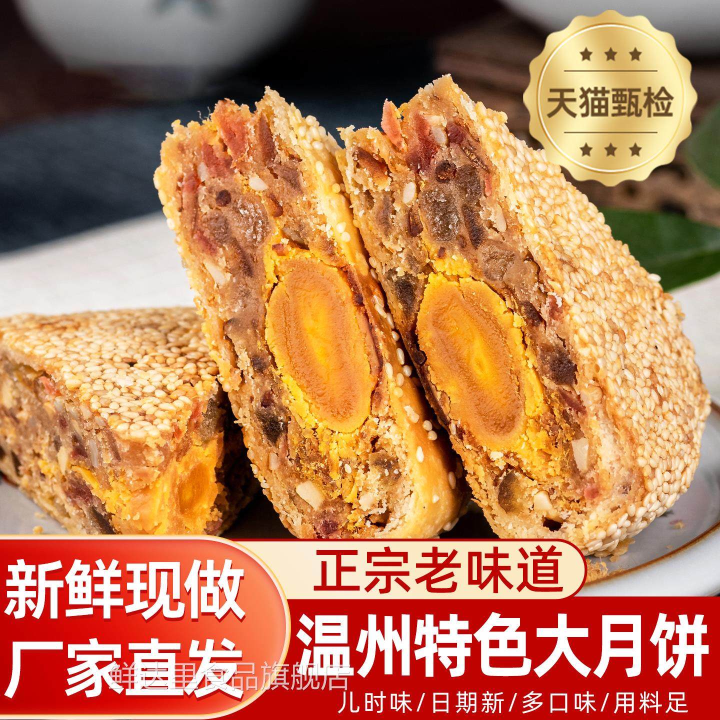 正宗温州桥墩月饼官方旗舰店老式五仁蛋黄鲜肉纯手工大月饼礼盒装