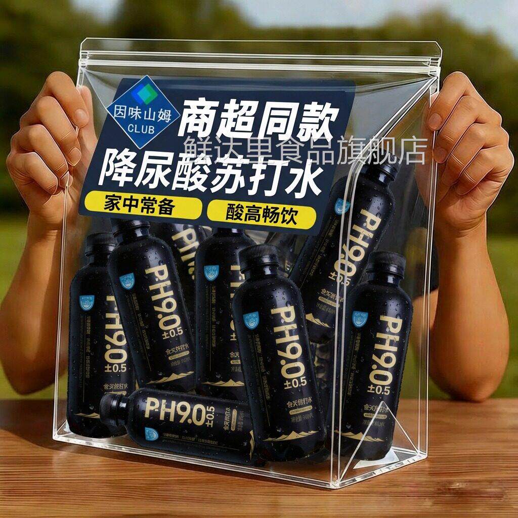 纯天然苏打水名碱性降尿酸碱性备孕男官方旗舰店正品整箱24瓶