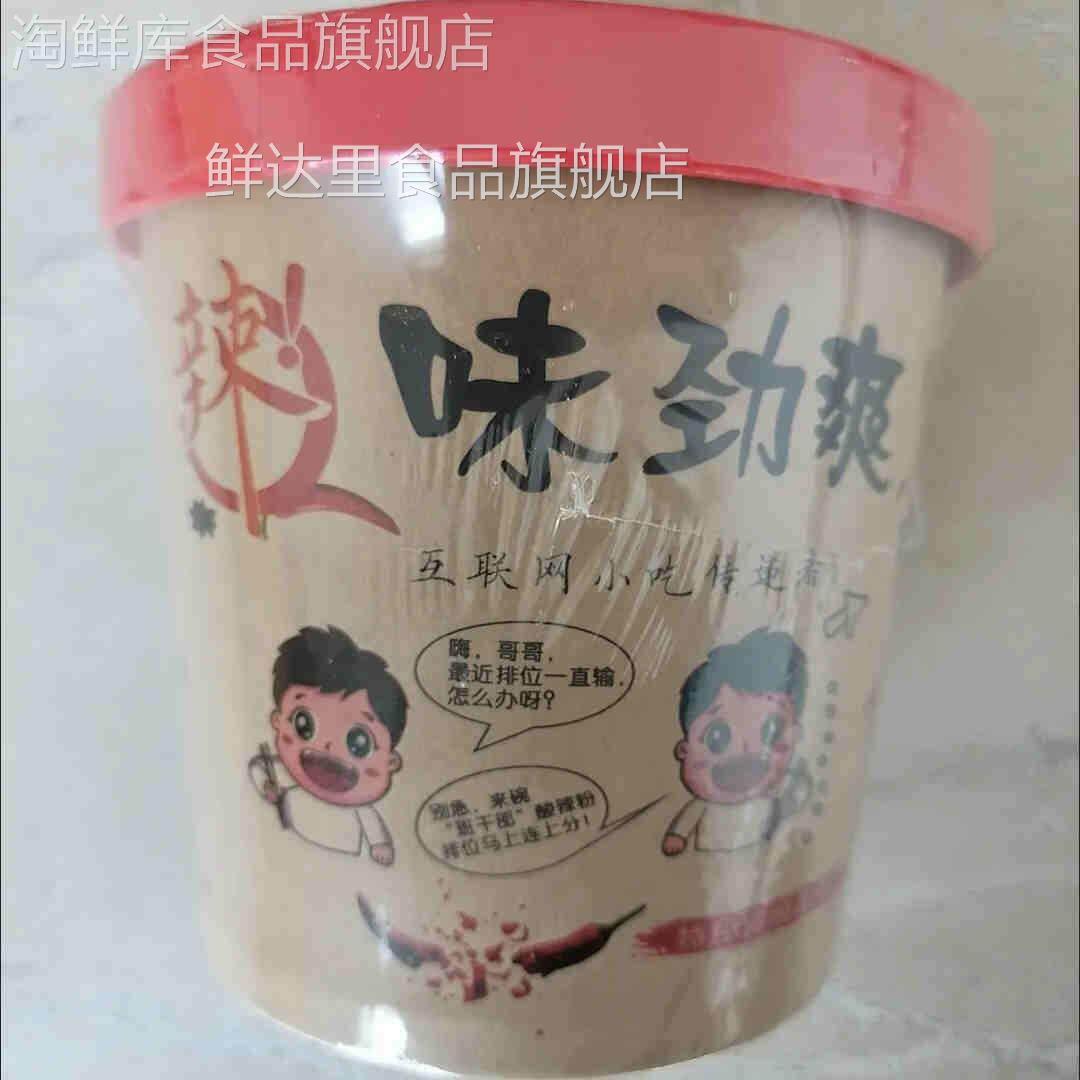 班干部嗨吃家酸辣粉细粉重庆手工红薯宽粉独立粉饼粗粉网红零食