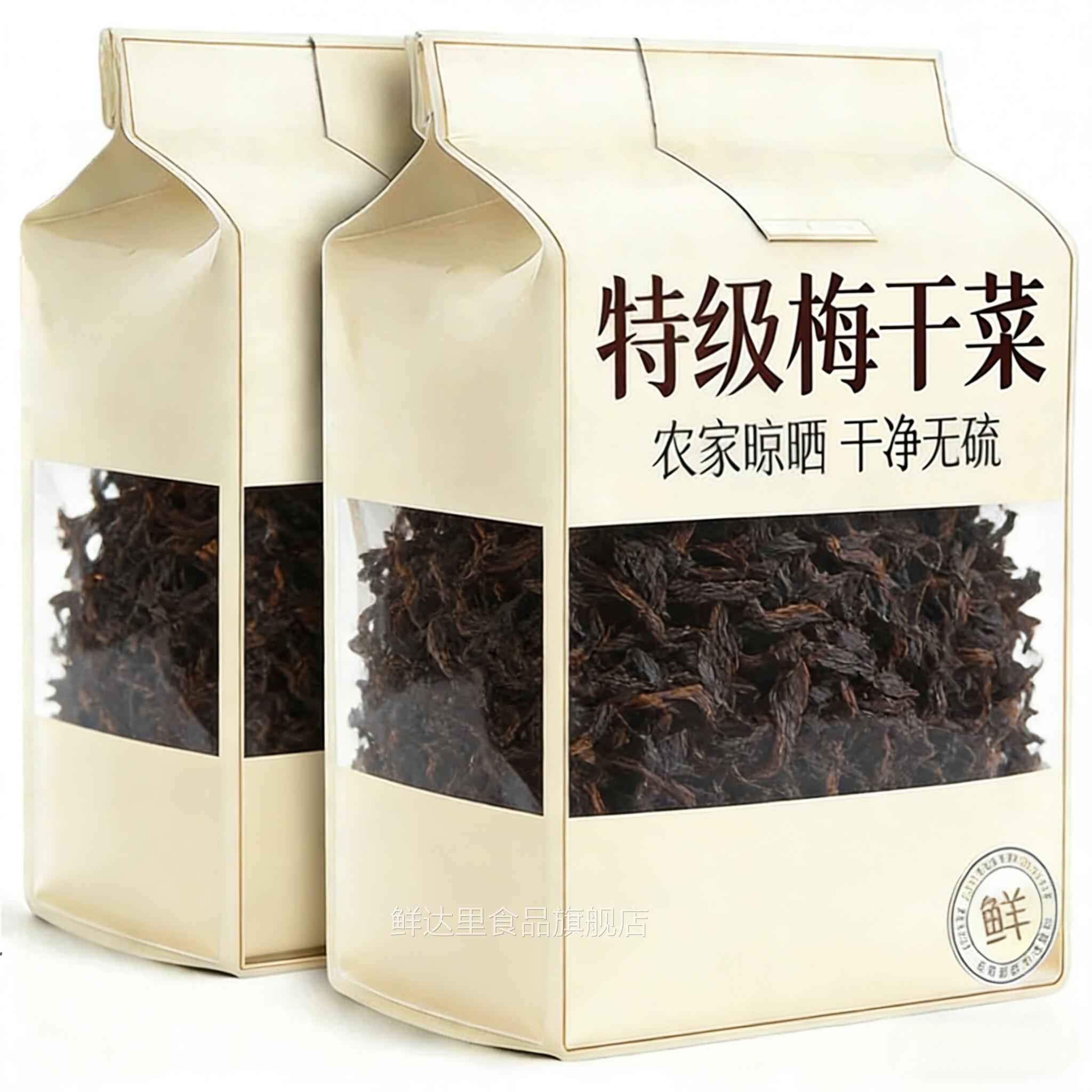 正宗农家绍兴梅乾菜乾货特级梅菜乾免洗霉菜下饭菜扣肉无沙2斤装