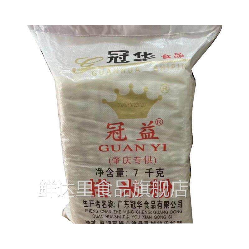 排米粉冠华 冠益 番禺米粉 实惠餐饮装 7kg/包 大米粉广东特产