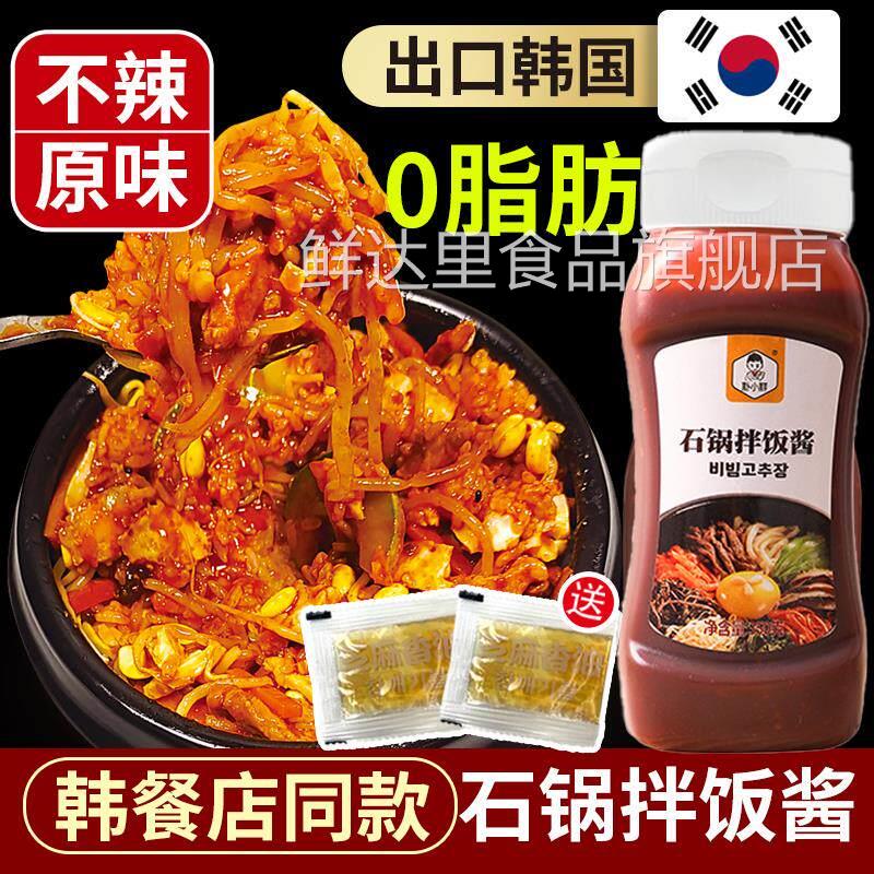 米村拌饭酱同款小包装杂菜酱不辣韩式石锅拌饭儿童甜辣椒酱韩国味