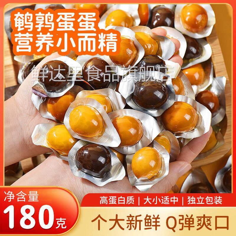 捣蛋鸟鹌鹑蛋富硒盐焗味卤蛋独立小包装休闲 网红零食小吃旗舰店