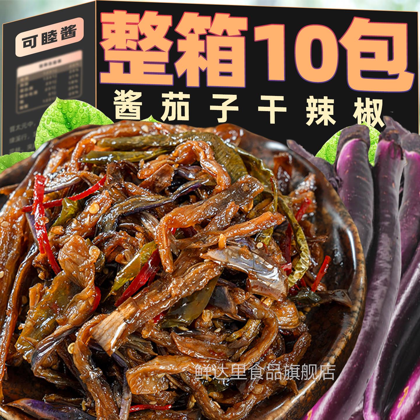 酱茄子干辣椒咸菜大全延边朝鲜族辣椒酱菜东北酱茄子条韩式下饭菜