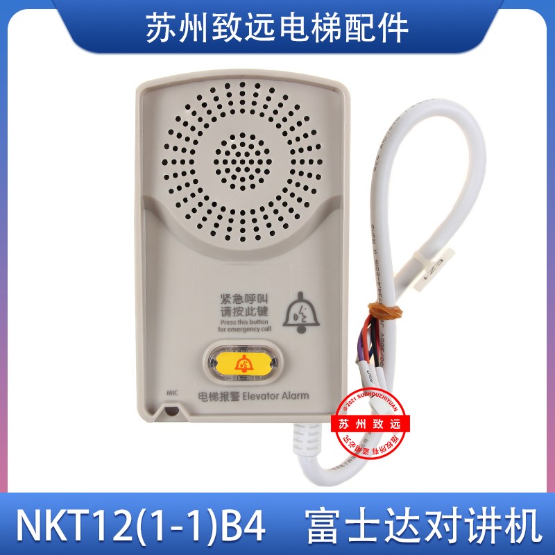 富士达电梯 轿顶子机 NKT12(1-1)B4 0821ABWC1/C2顶对讲机 原装
