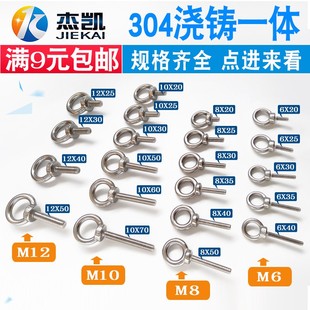 304不锈钢吊环螺丝 挂钩螺丝M6M8M10M12 加长吊环螺栓 吊钩螺丝
