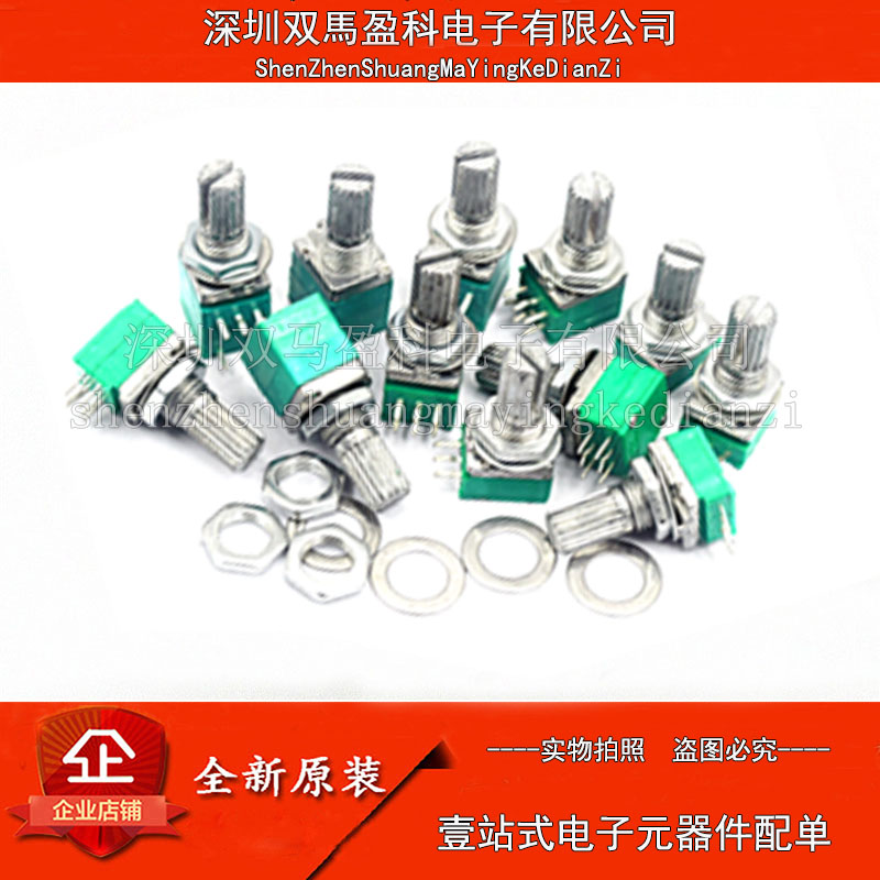 5脚 RV097NS 单联 电位器 B500K 带开关 音响/功放/密封 柄15mm