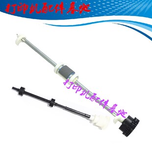 1216 HP1108搓纸杆HP1102 1139 1008 1213进纸杆M1136搓纸轮 1106