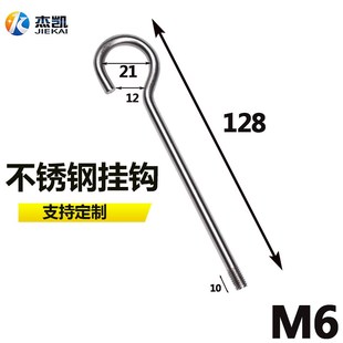 不锈钢201羊眼螺丝钩子问号弯钩开口挂钩吊环带圈圆环螺栓机牙
