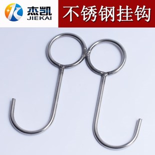 不锈钢304双钩子羊眼挂钩非标定制焊接双排钩4mm