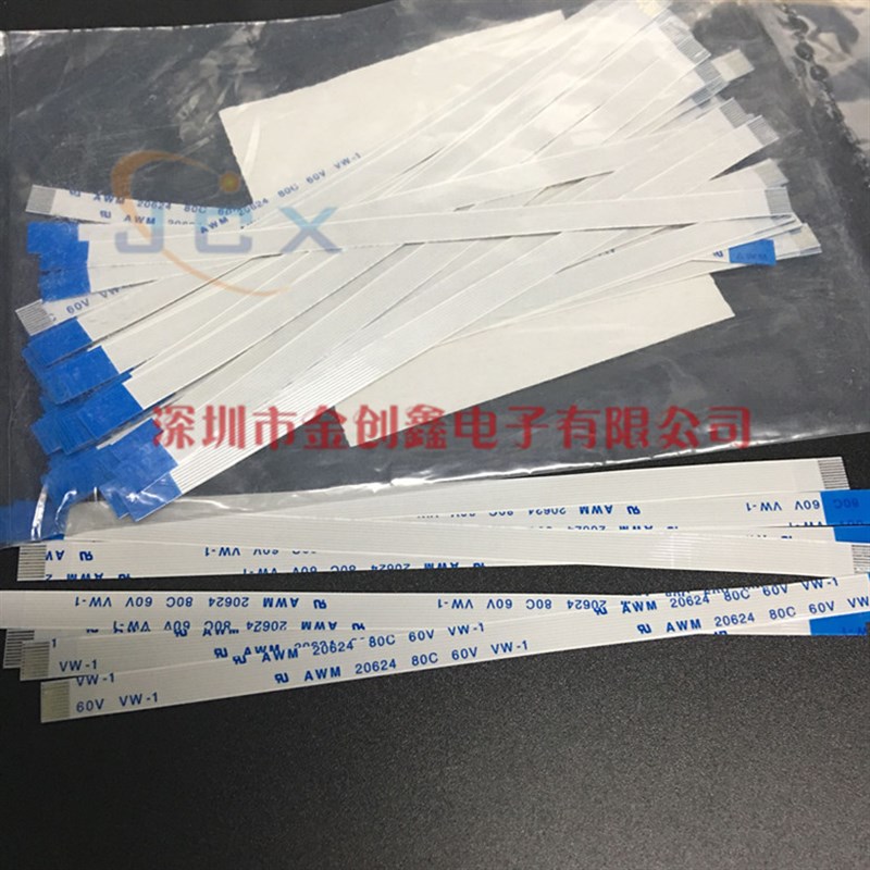 FFC/FPC扁平软排线连接线0.5-8P 0.5间距 8P同向反向 长度200MM
