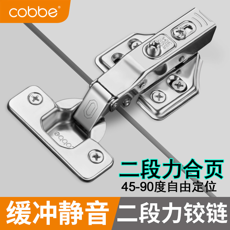 卡贝不锈钢液压阻尼缓冲铰链柜门衣柜橱柜门飞机弹簧二段力合页