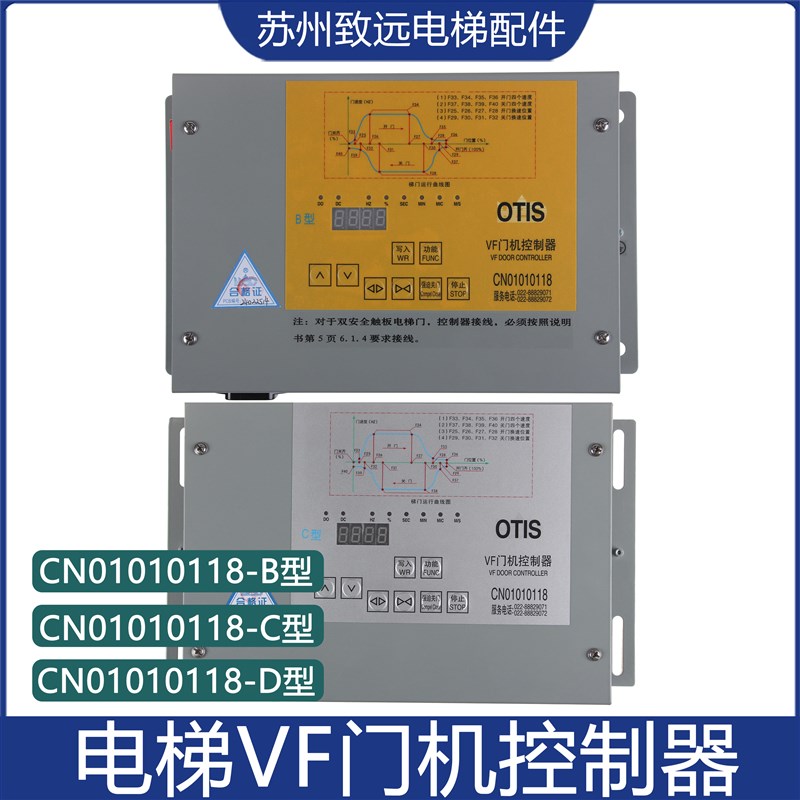 电梯VF门机控制器盒适用OTIS奥的斯CN01010118变频器B型C型D型