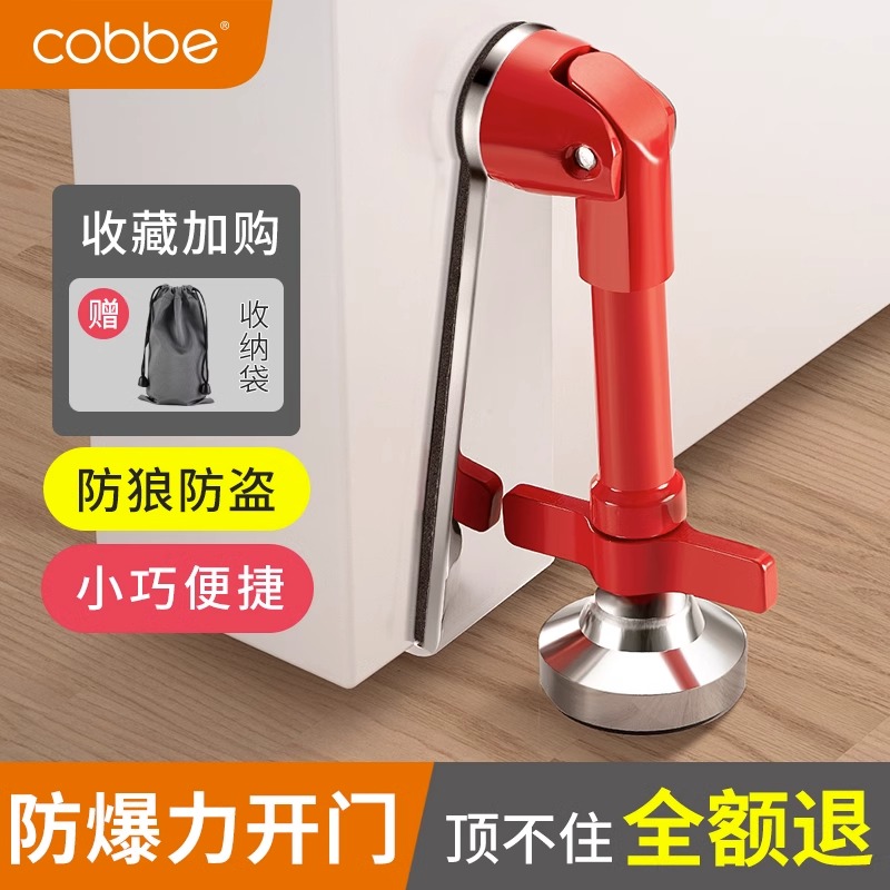 卡贝顶门器阻门器酒店家用门挡门阻神器女生旅行便携堵门抵门防盗