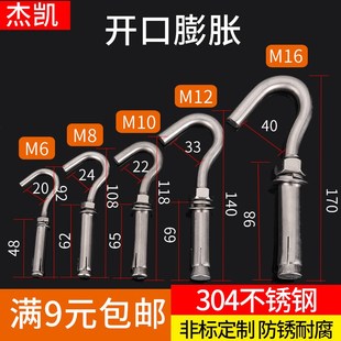 304不锈钢膨胀螺丝M6M8M10M12带环挂钩带圈加长万能吊环膨胀螺栓