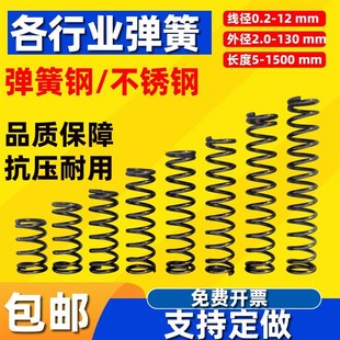 包邮 德国进口小弹簧压簧压缩弹簧线径0.3 100 3.0外径2 可 40长度5