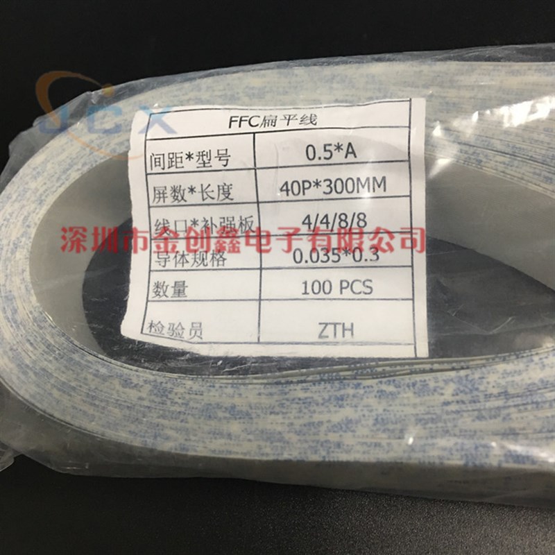 FFC/FPC扁平电缆插座软排线0.5-26P 10/20/30CM 同面 同向 100条