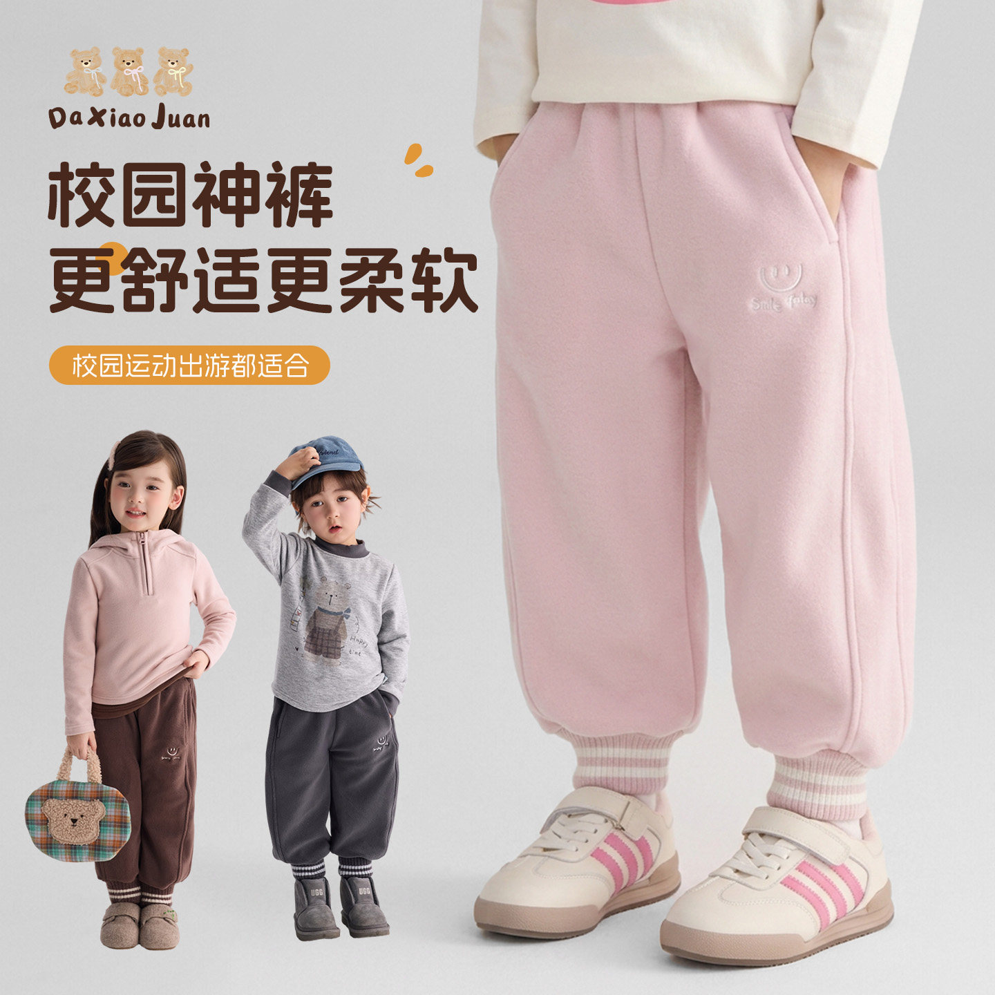 大小卷秋冬加绒加厚男女童卫裤