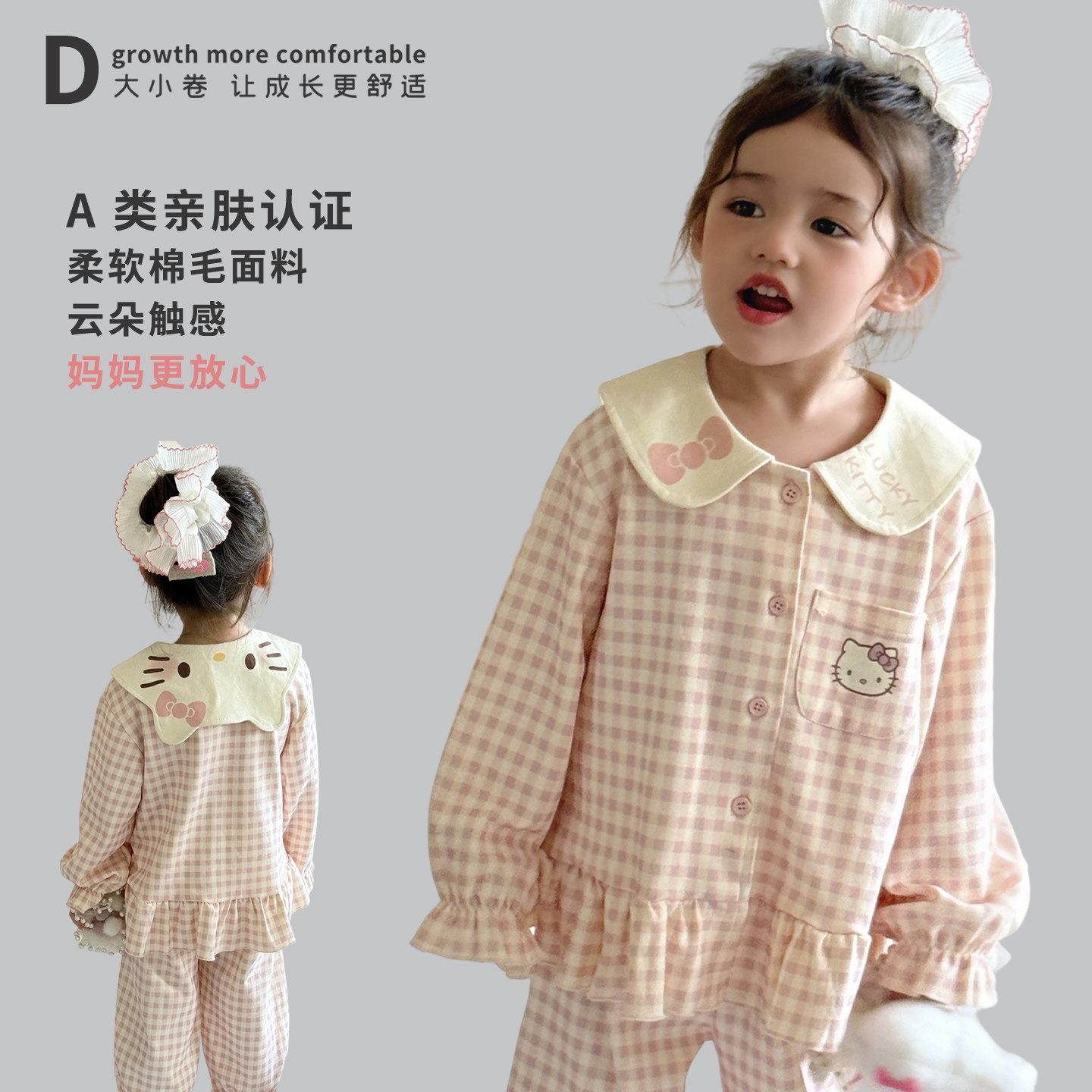 嘿甜心女童睡衣春秋季纯棉长袖套装中大童亲子小女孩春秋家居服,童装/婴儿装/亲子装,家居服套装,淘宝优惠券,粉丝福利购,淘宝优惠卷