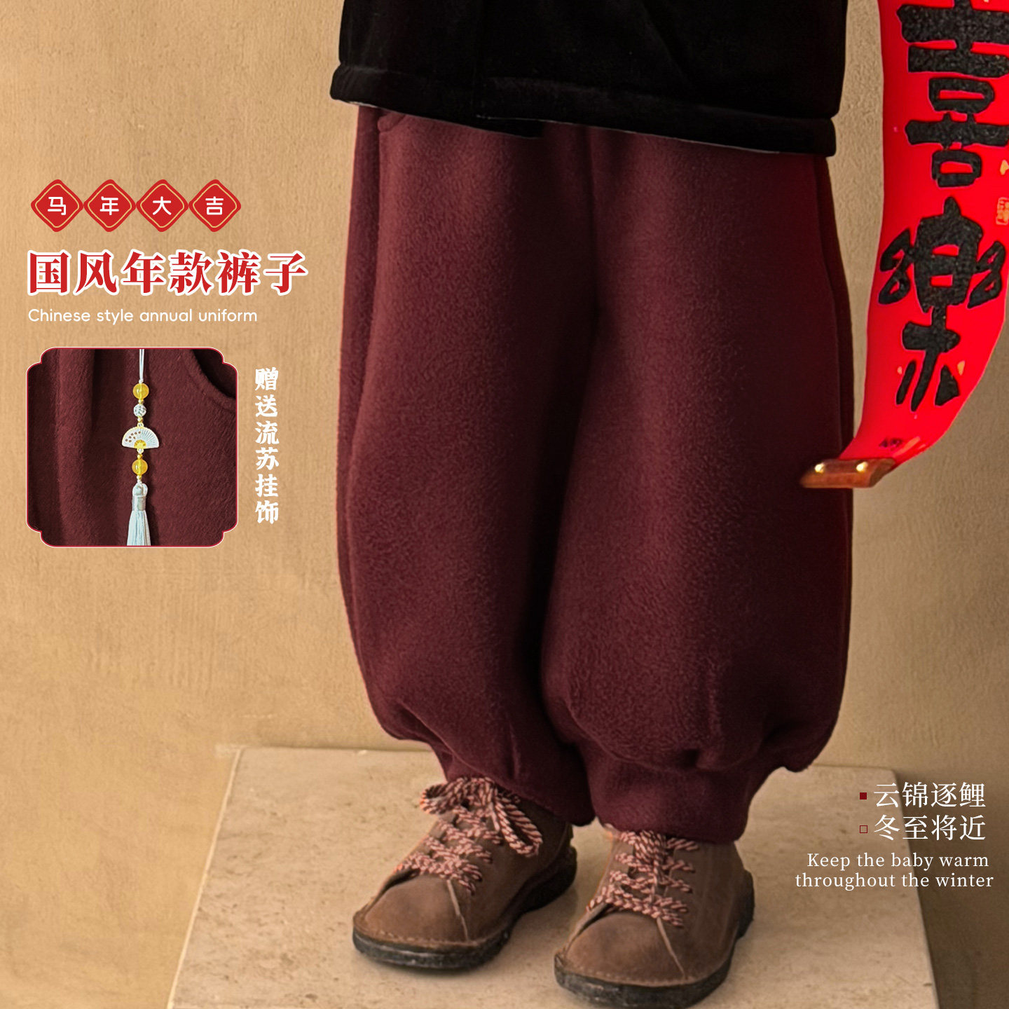 大小卷男童裤子冬季新中式儿童休闲裤中国风儿童卫裤宝宝加绒长裤,童装/婴儿装/亲子装,裤子,淘宝优惠券,粉丝福利购,淘宝优惠卷