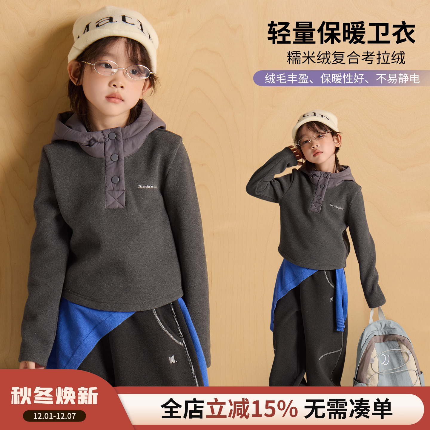 【D标】女童卫衣秋冬小女孩校服神器上衣连帽内搭男童德绒打底衫