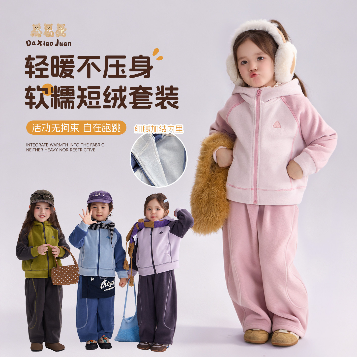大小卷儿童加绒套装冬季中小童加厚保暖秋冬连帽卫衣运动服男女童