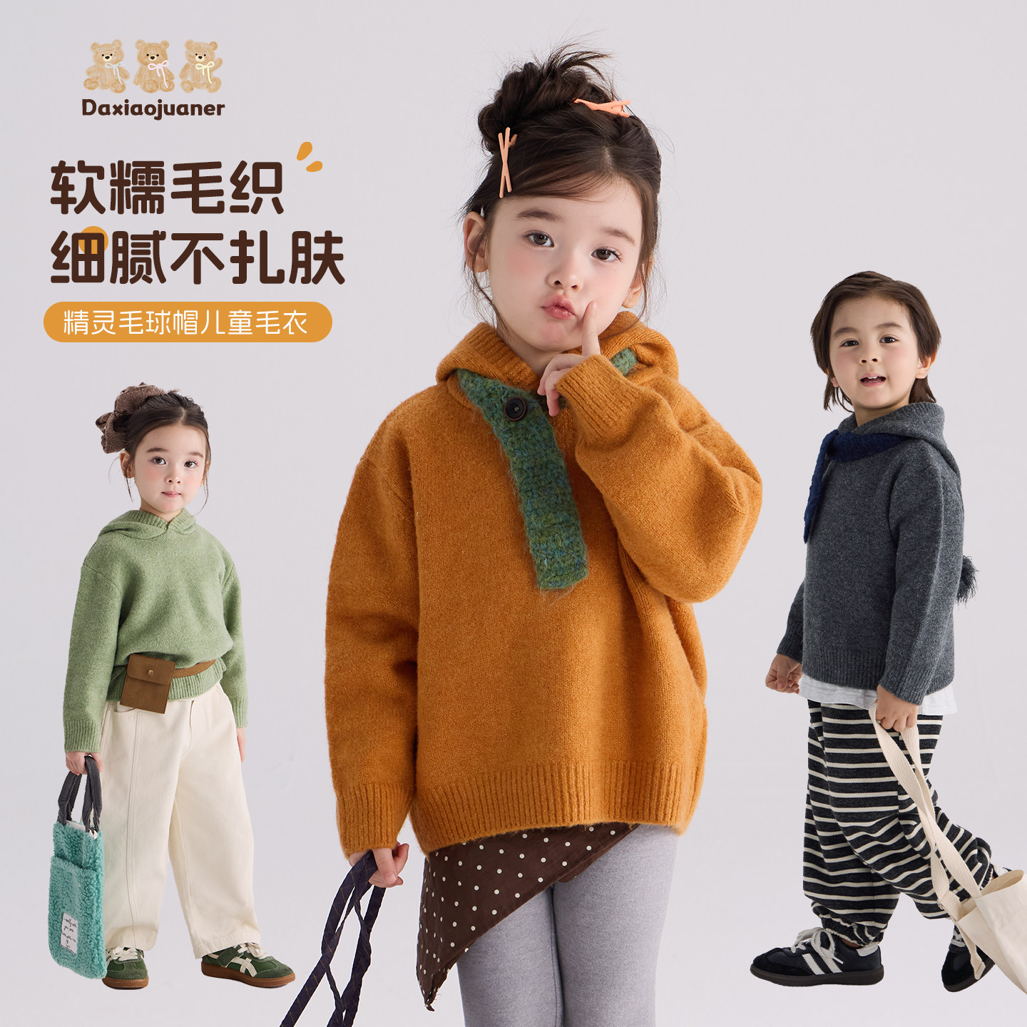 大小卷女童连帽加绒加厚毛衣