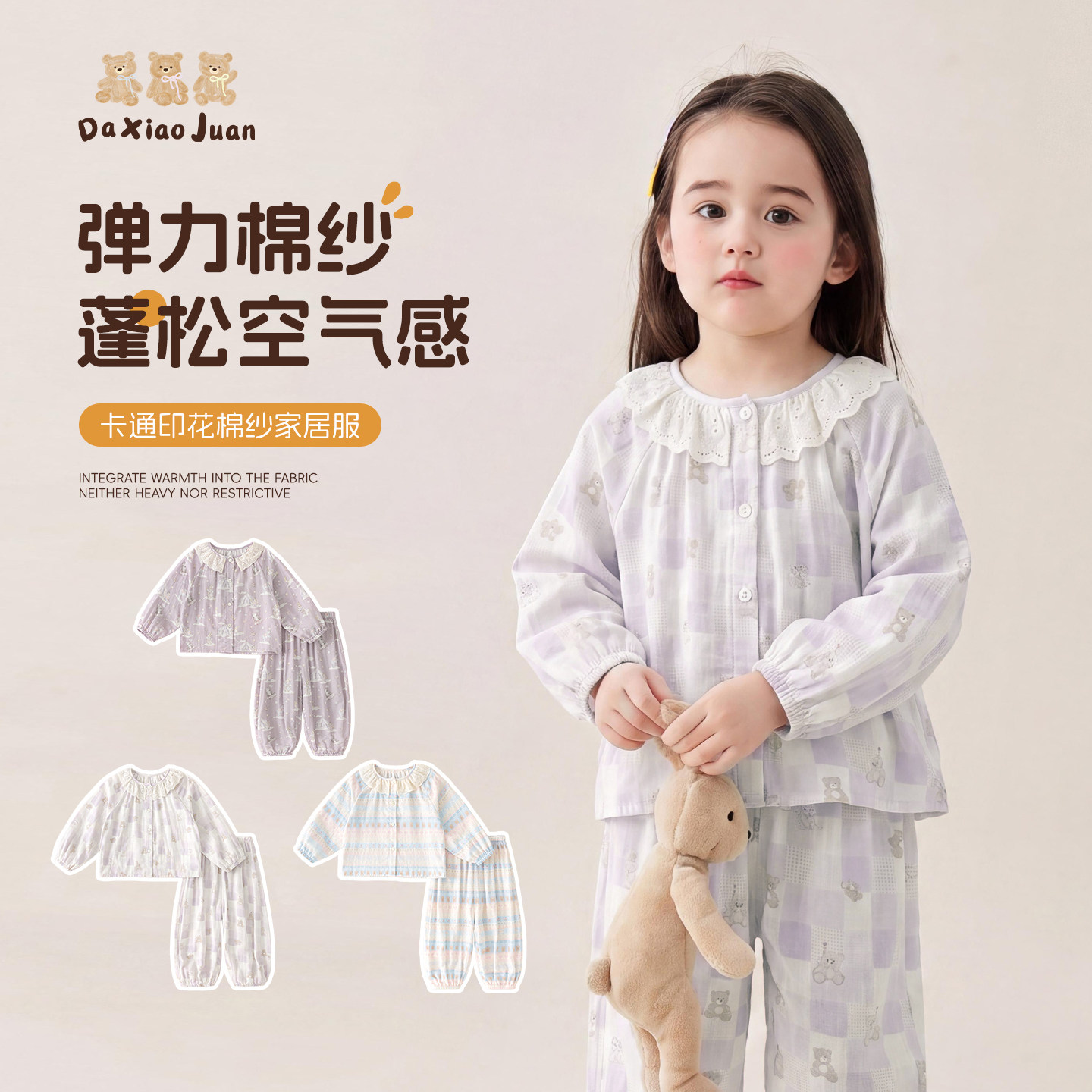 大小卷儿女童家居服套装秋季棉纱2026新款春秋母女宝宝亲子睡衣