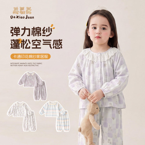 大小卷儿女童棉纱家居服套装