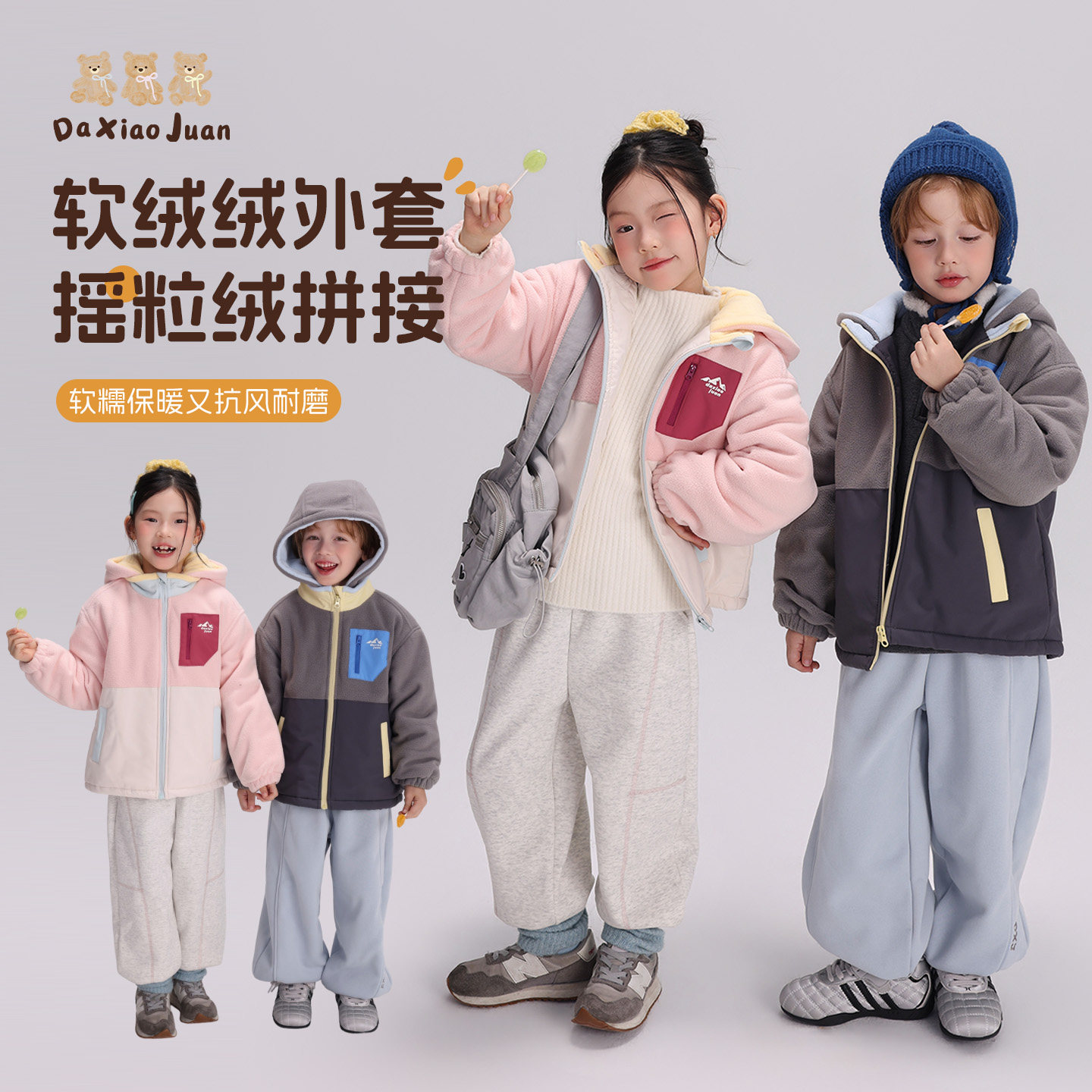 大小卷童装摇粒绒连帽保暖外套