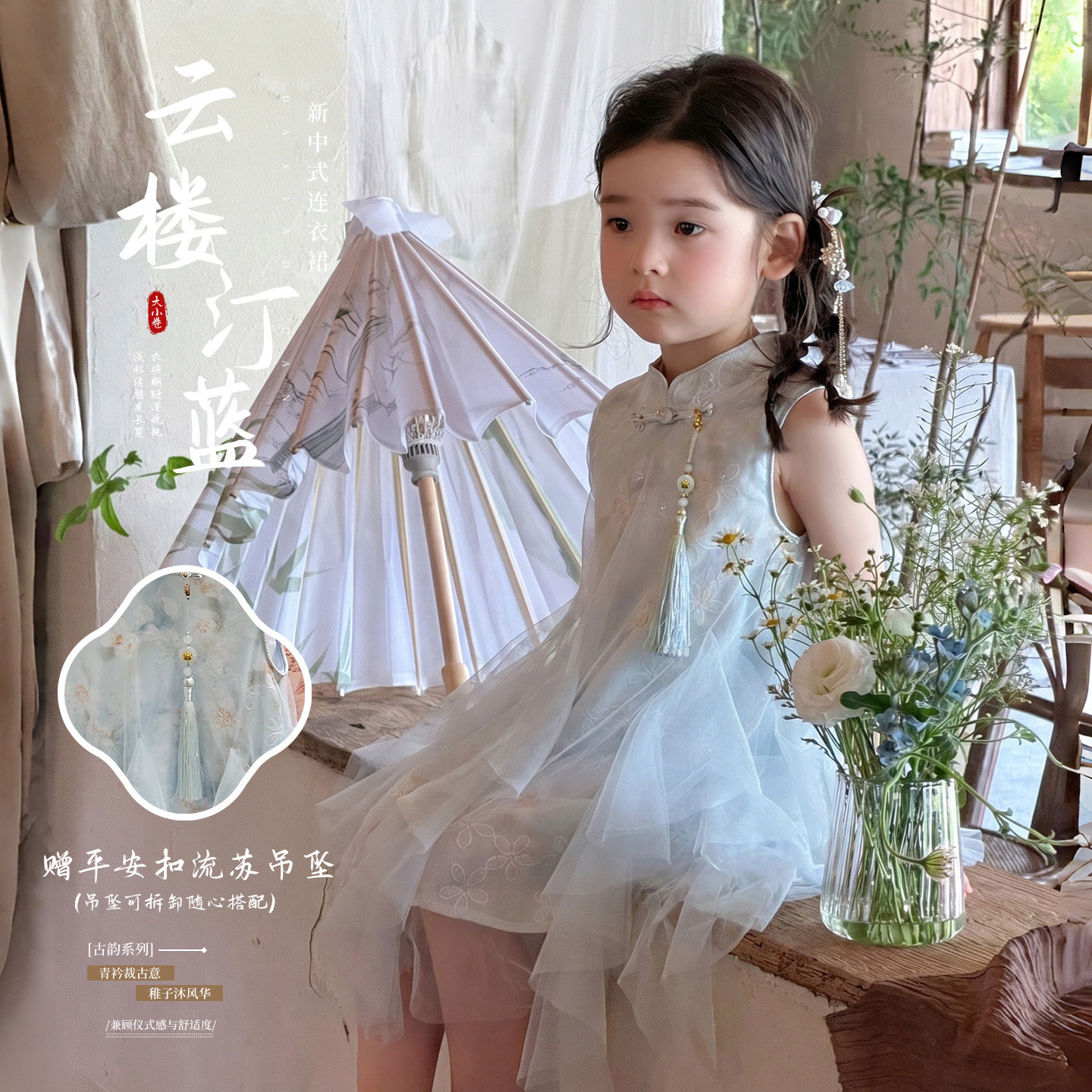 大小卷女童夏季新中式汉服连衣裙图片