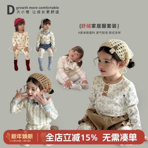 嘿甜心女童家居服套装秋季2025新款秋装男童软糯舒适宝宝春秋睡衣