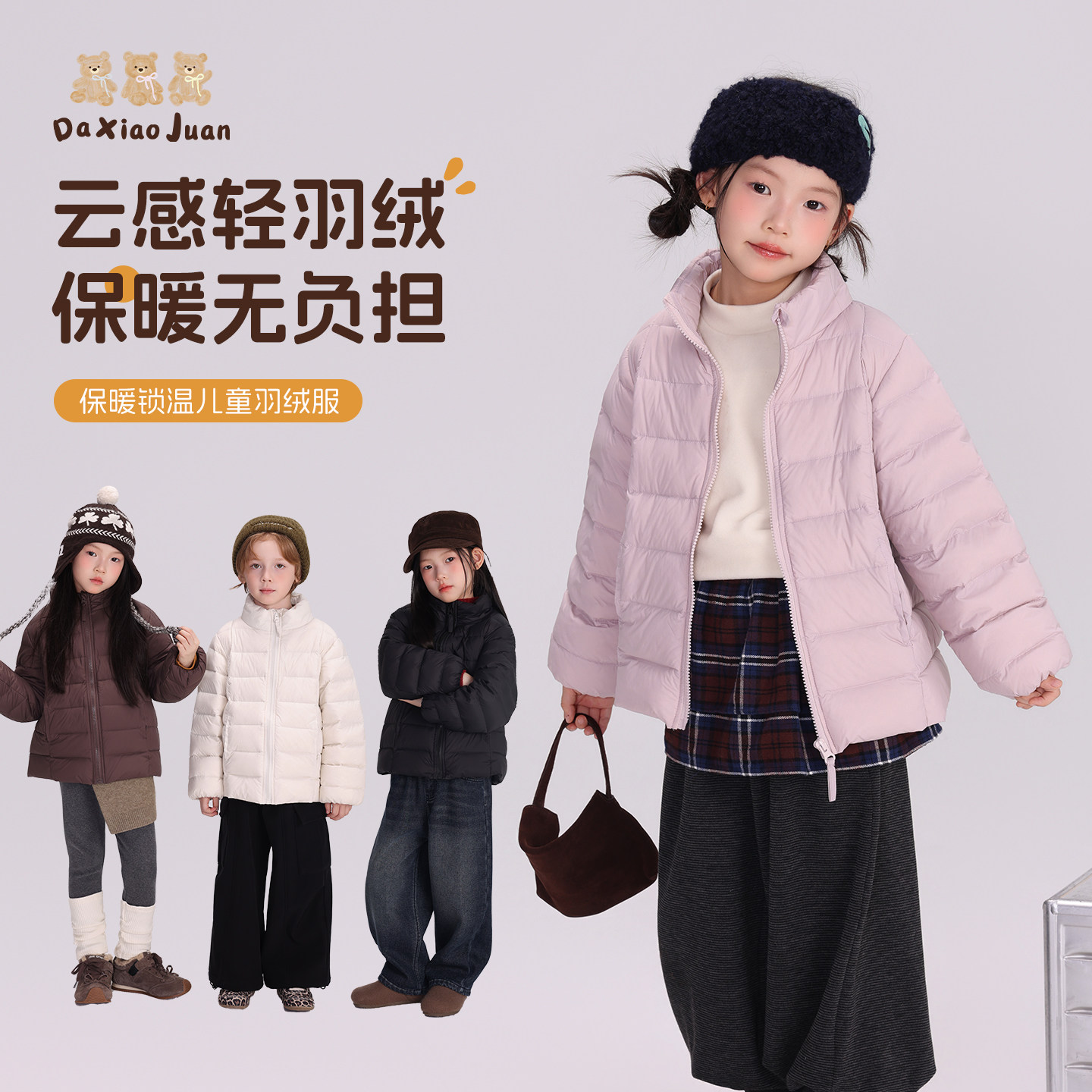 大小卷男女童加厚锁温三防羽绒服