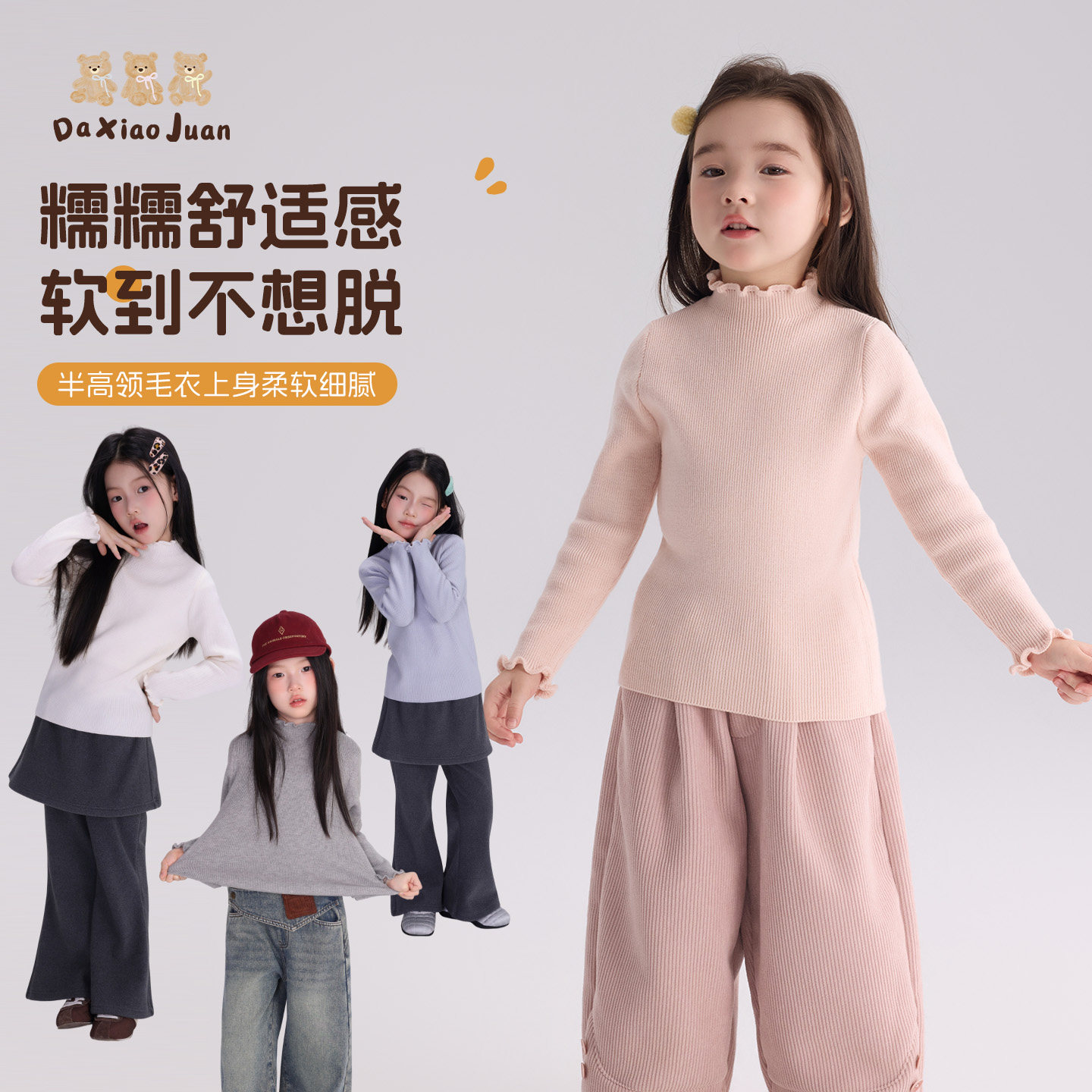 大小卷男女童半高领加厚针织衫