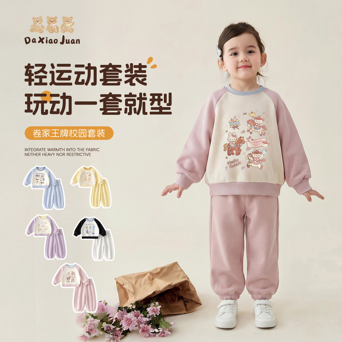大小卷女童卫衣套装宝宝长袖裤子两件套春秋男童秋装幼儿园穿搭潮