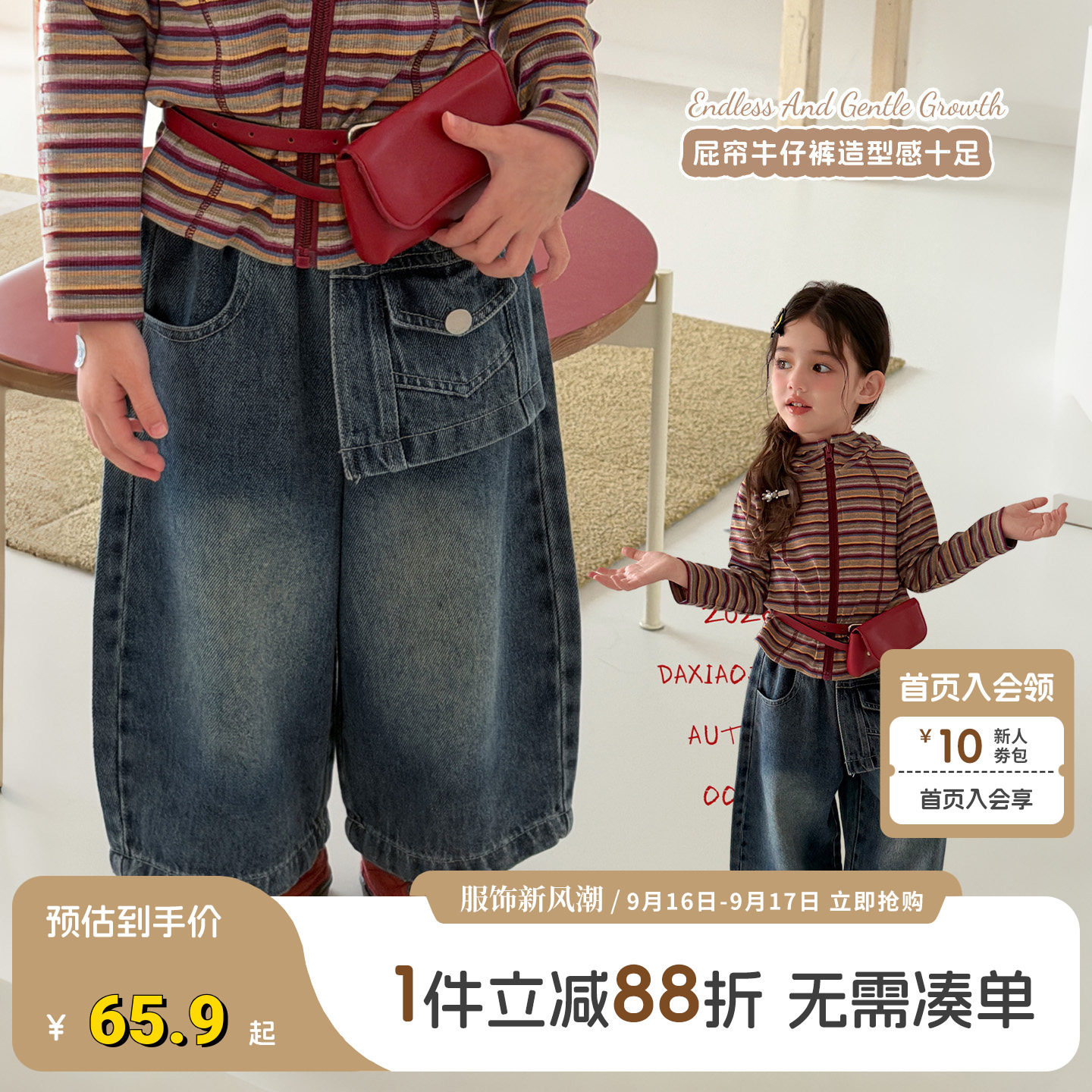 大小卷秋季男女童直筒牛仔裤图片