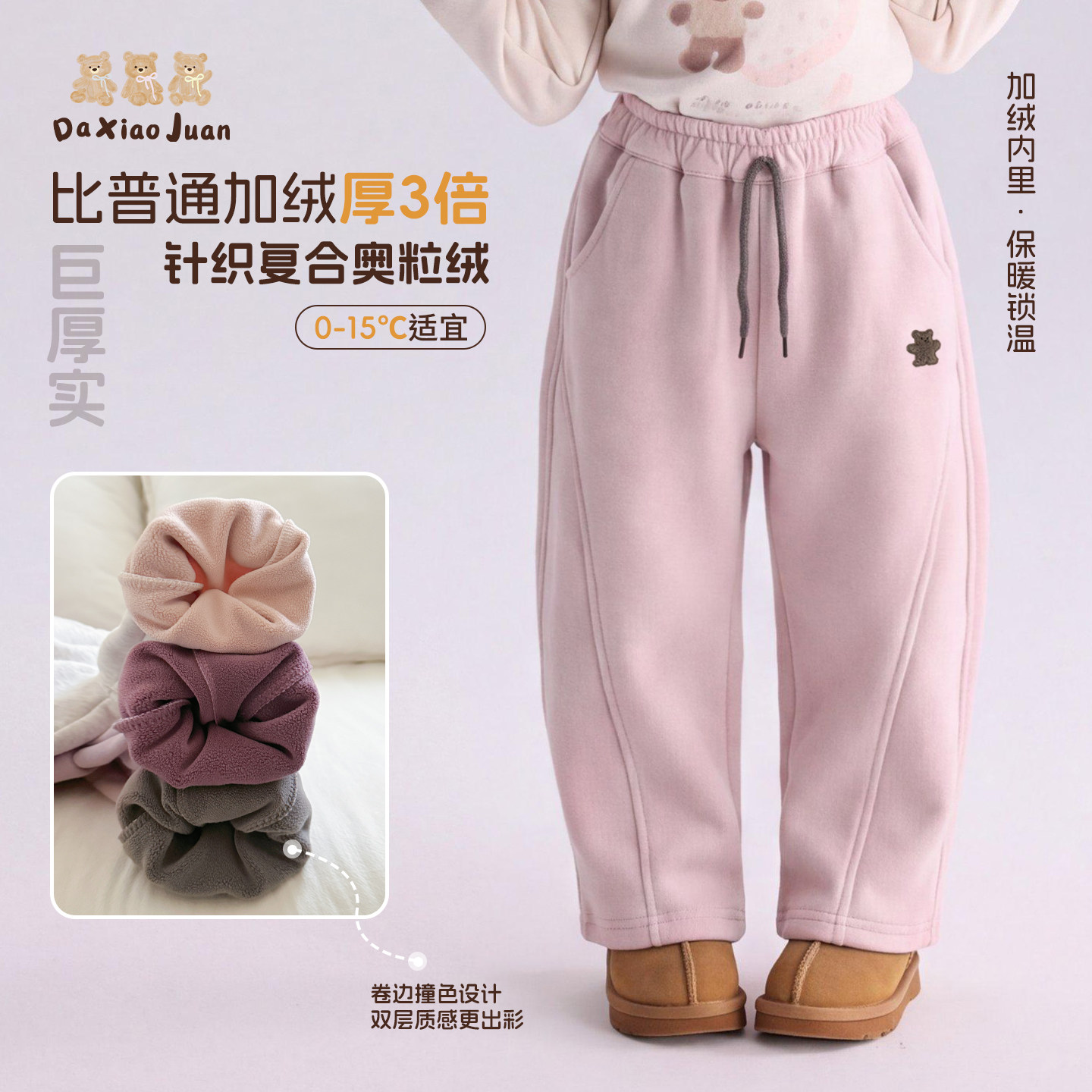 大小卷儿童加绒裤子冬季男女童加厚休闲裤宽松抽绳弯刀裤小童长裤