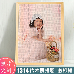 定制拼图照片纸质拼图照片人像相片diy带框情侣男女朋友七夕礼物