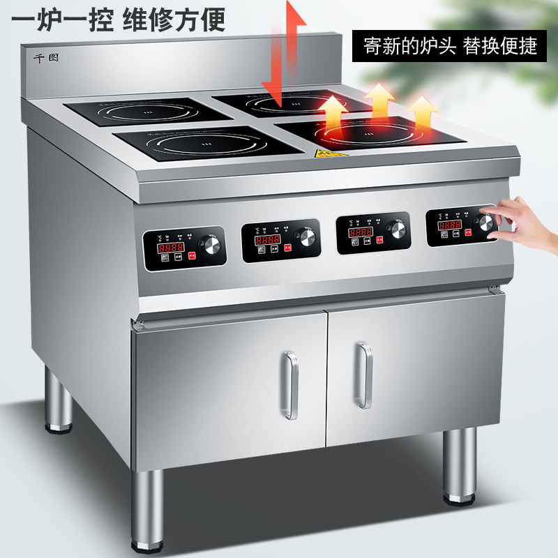商用电磁炉大功率多头煲仔炉花甲粉煲仔饭麻辣烫炉电陶炉厨房设备