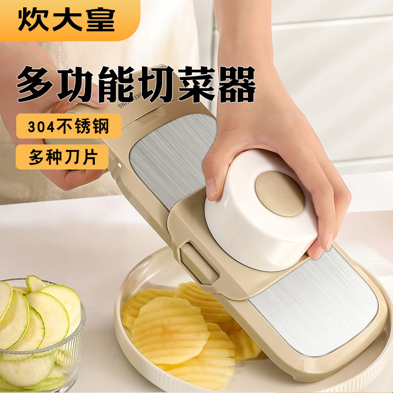 炊大皇不锈钢多功能土豆切丝器