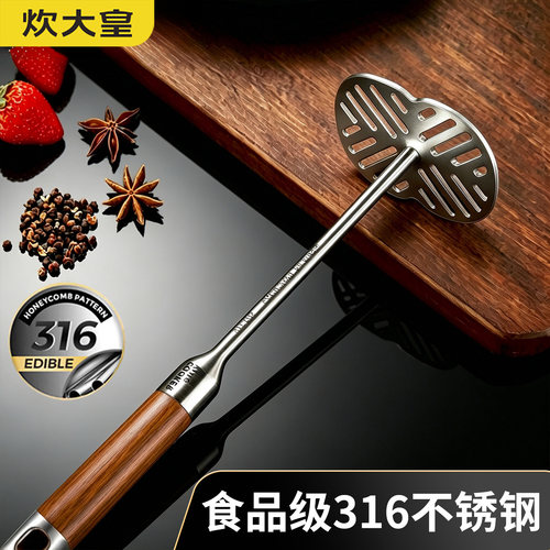 炊大皇不锈钢压泥器捣碎辅食按压