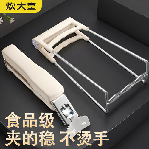 炊大皇不锈钢防烫夹夹盘子神器