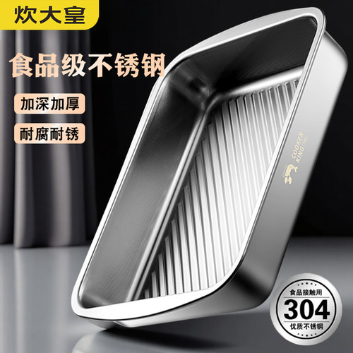 炊大皇加厚不锈钢烤鱼盘龙虾盘