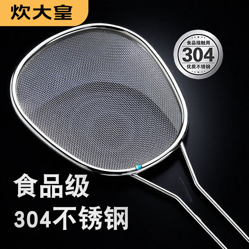 炊大皇全304不锈钢漏勺厨房捞勺